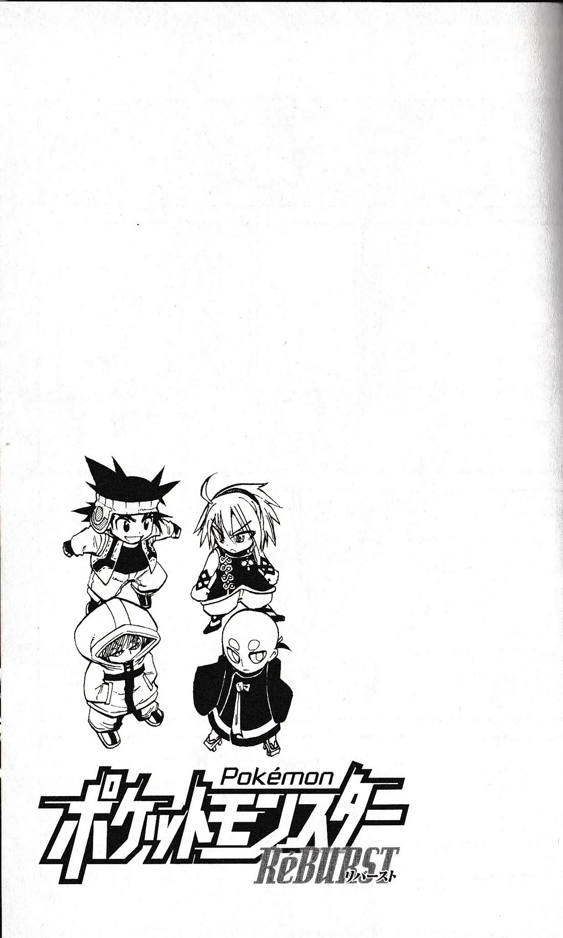 Pocket Monster Reburst chapter 77.25 page 8