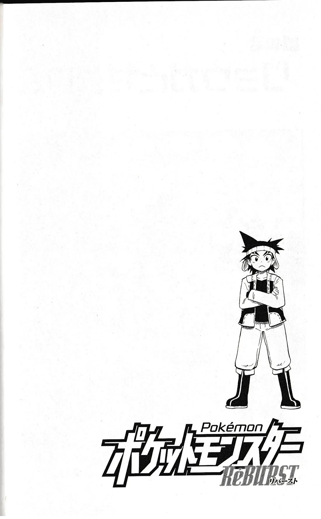 Pocket Monster Reburst chapter 77.25 page 9
