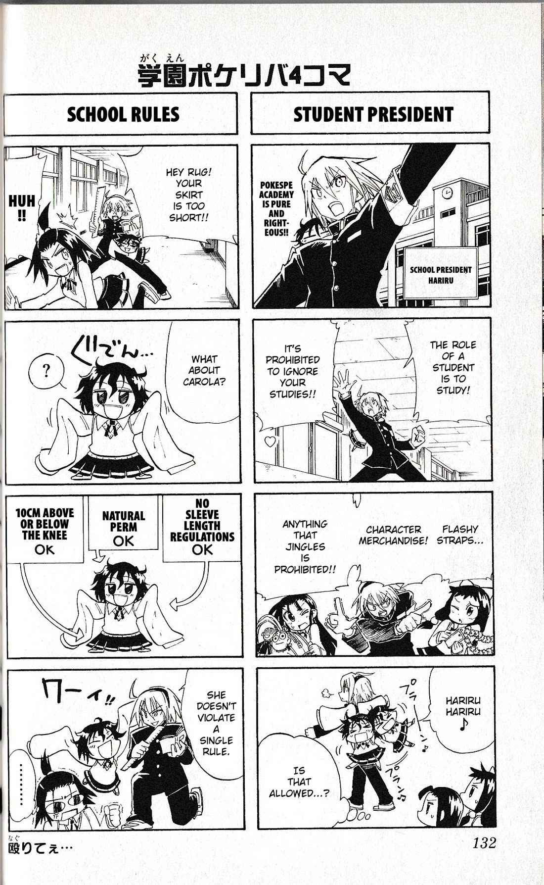 Pocket Monster Reburst chapter 77.5 page 11