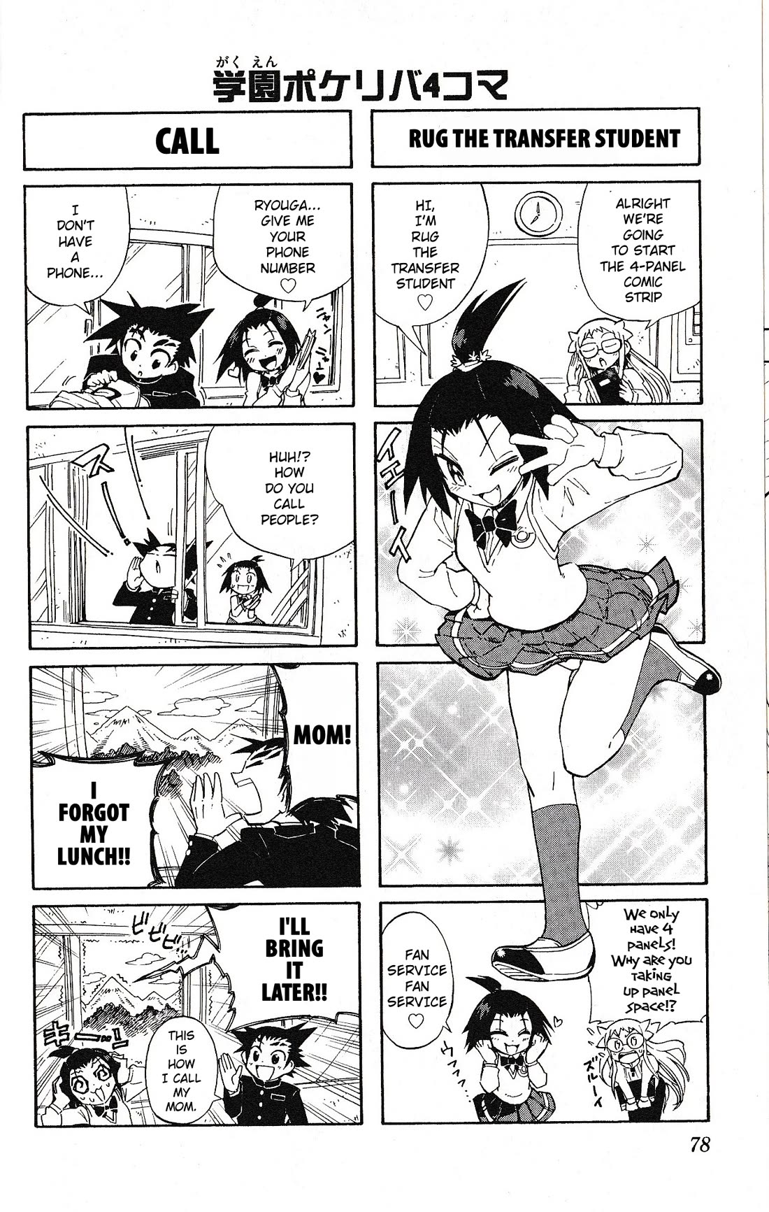 Pocket Monster Reburst chapter 77.5 page 9