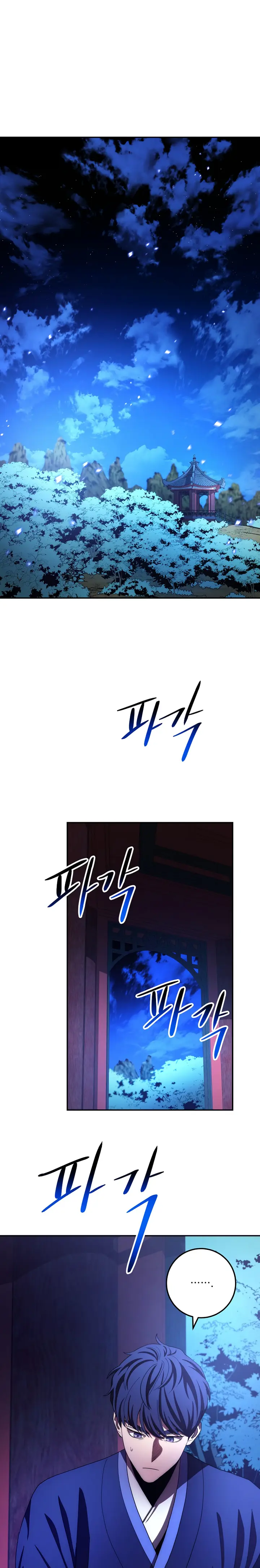 Poison Dragon: The Legend of an Asura chapter 103 page 1