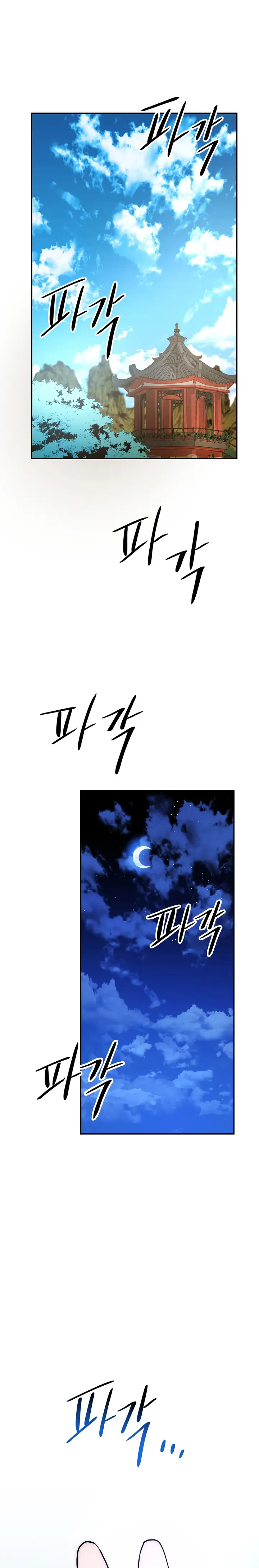 Poison Dragon: The Legend of an Asura chapter 103 page 4