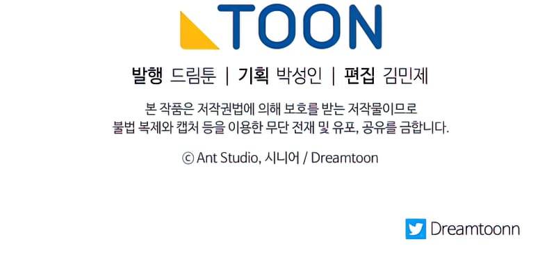 Poison Dragon: The Legend of an Asura chapter 113 page 14