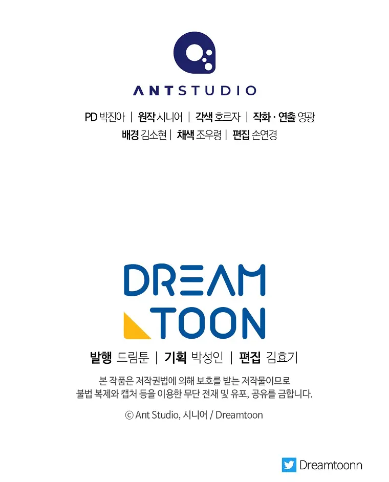 Poison Dragon: The Legend of an Asura chapter 119 page 115