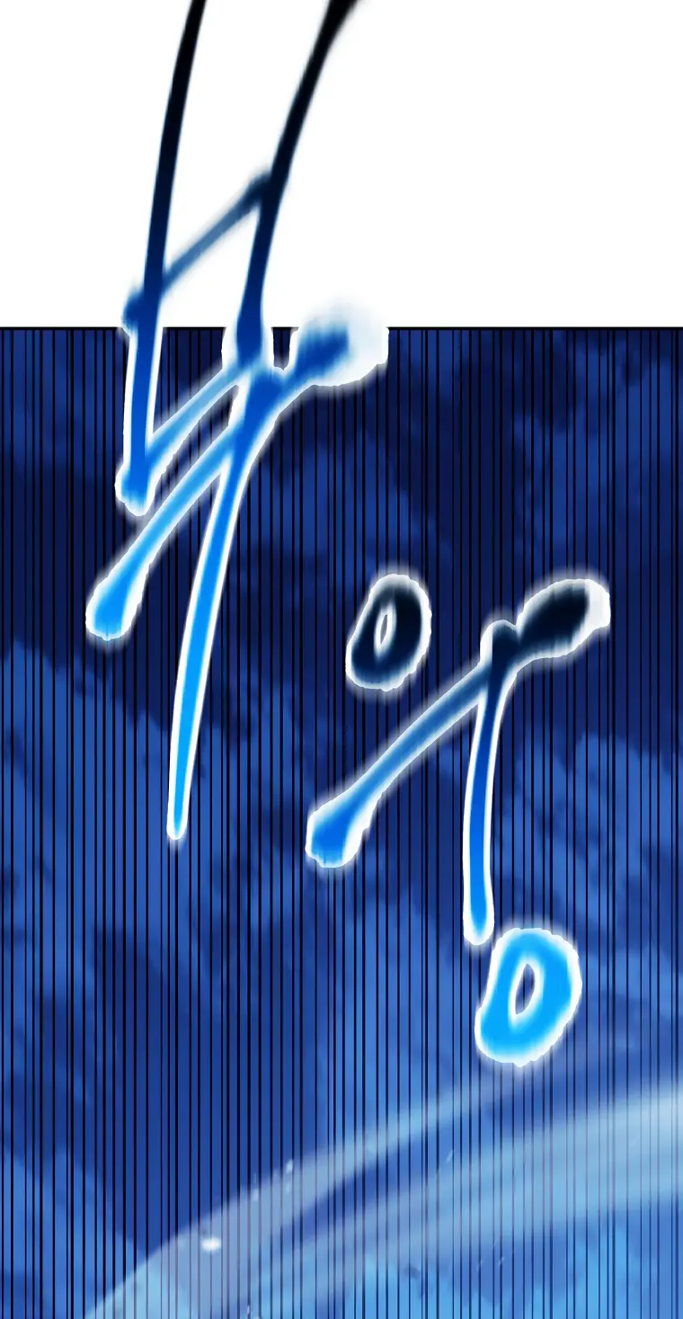 Poison Dragon: The Legend of an Asura chapter 119 page 46