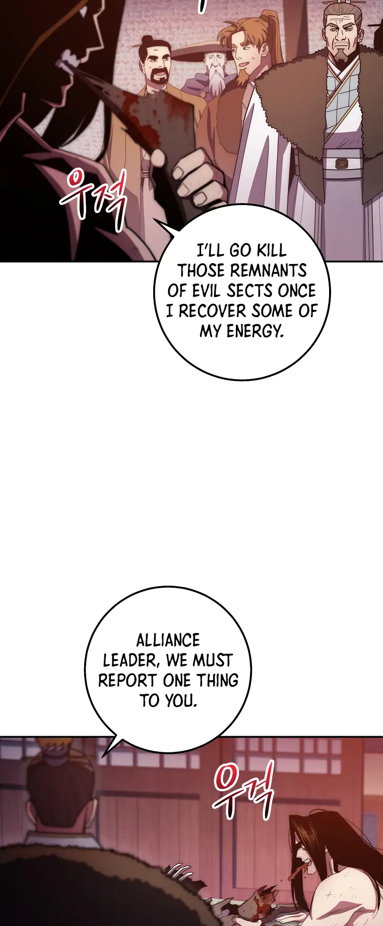 Poison Dragon: The Legend of an Asura chapter 122 page 11