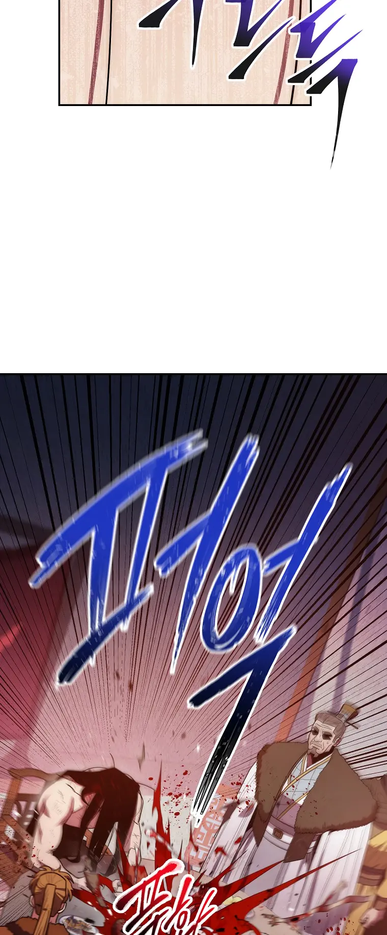 Poison Dragon: The Legend of an Asura chapter 122 page 23