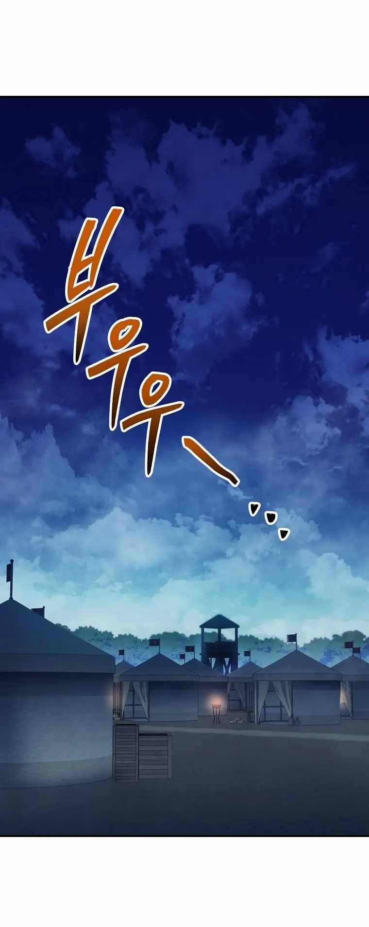 Poison Dragon: The Legend of an Asura chapter 125 page 51