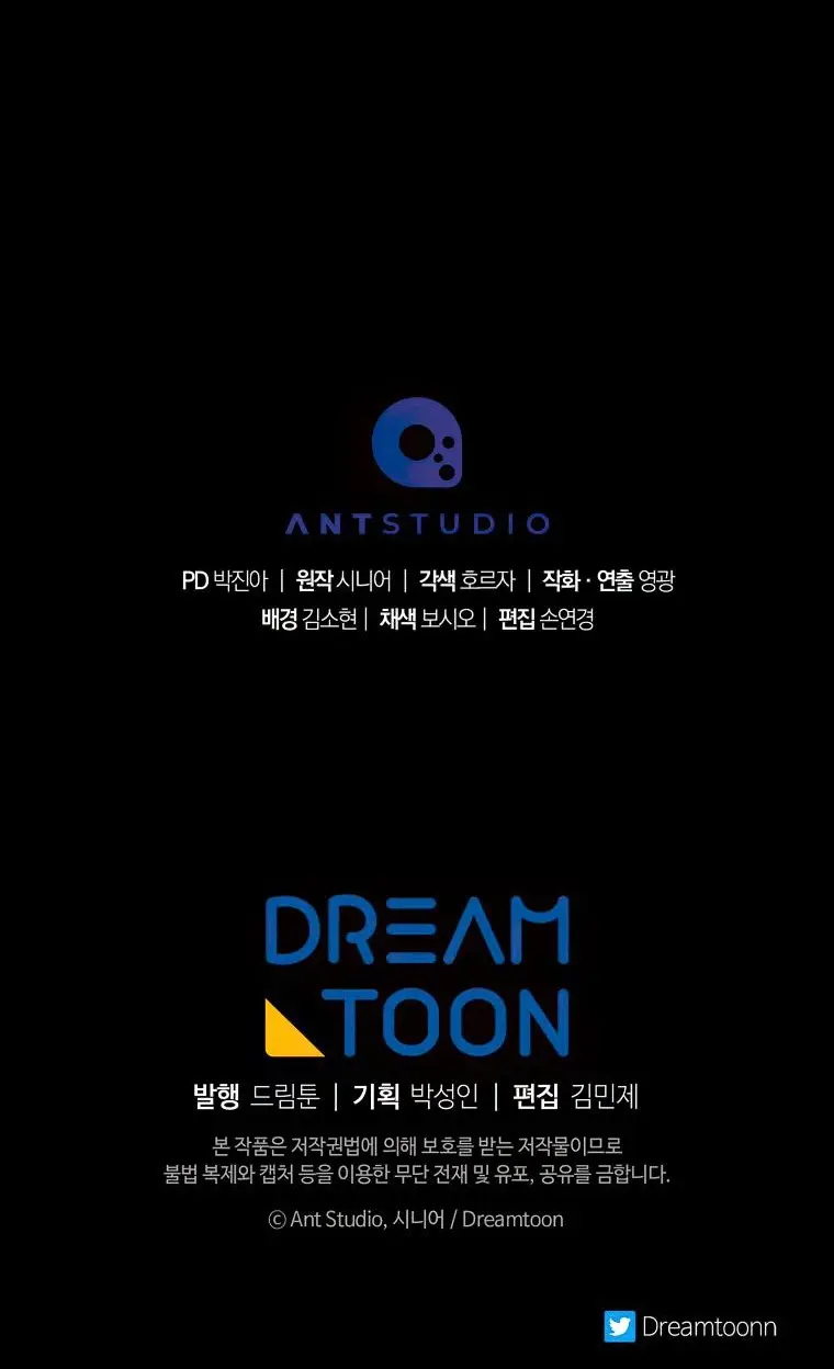 Poison Dragon: The Legend of an Asura chapter 127 page 105