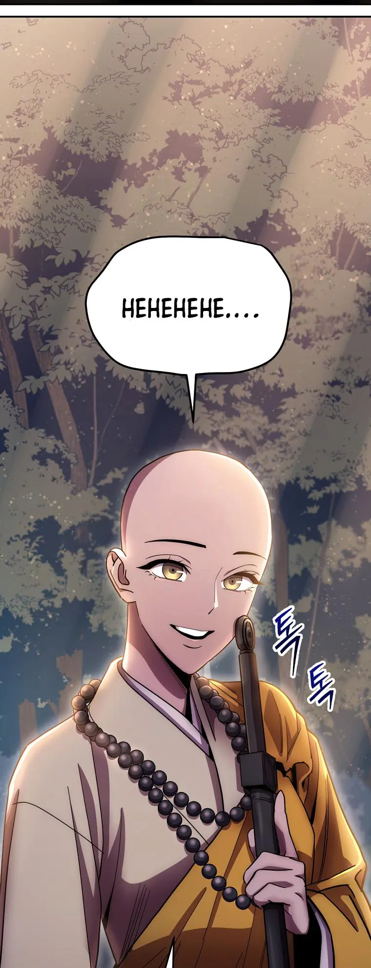 Poison Dragon: The Legend of an Asura chapter 127 page 19