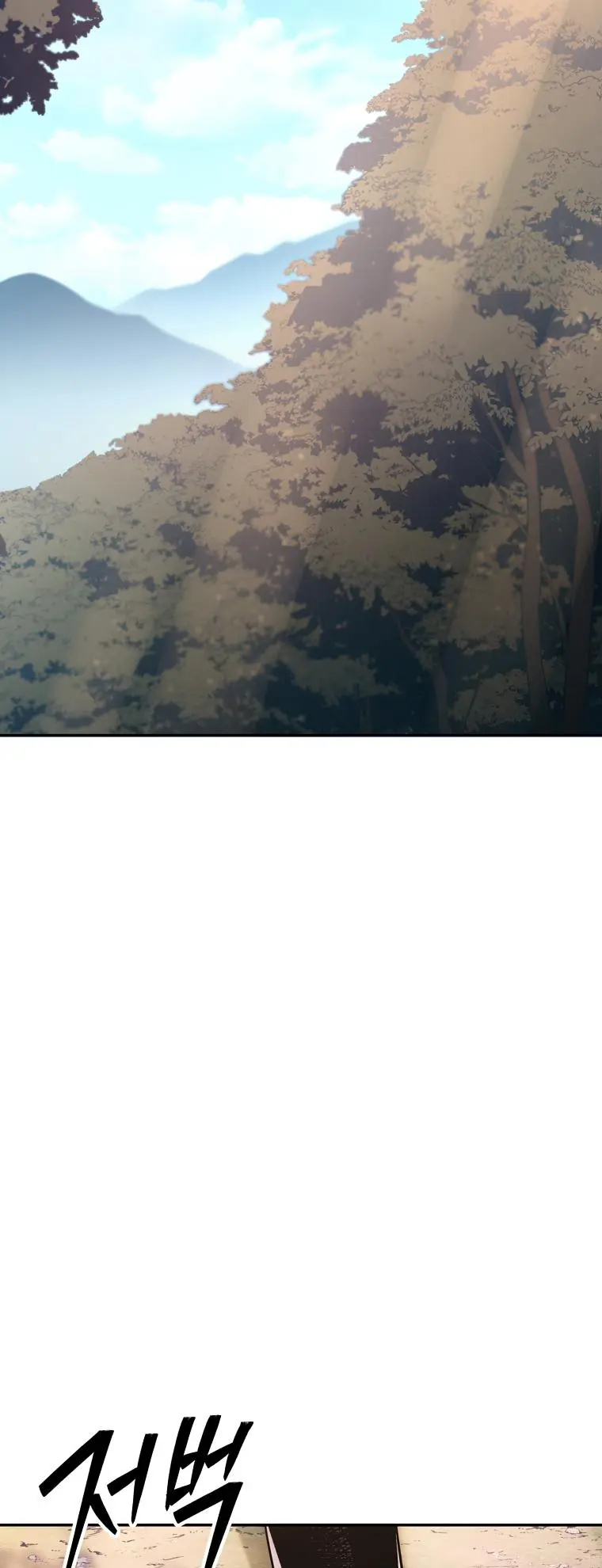 Poison Dragon: The Legend of an Asura chapter 127 page 74