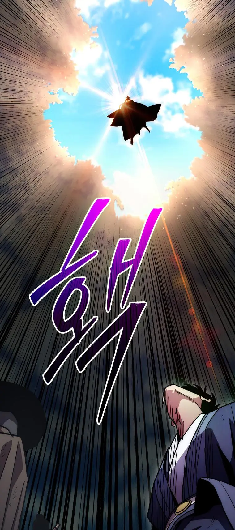 Poison Dragon: The Legend of an Asura chapter 127 page 93