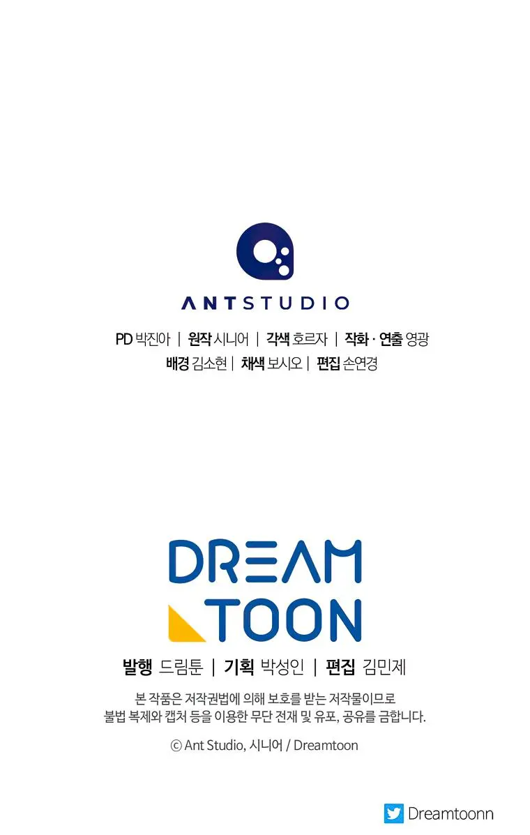 Poison Dragon: The Legend of an Asura chapter 128 page 91