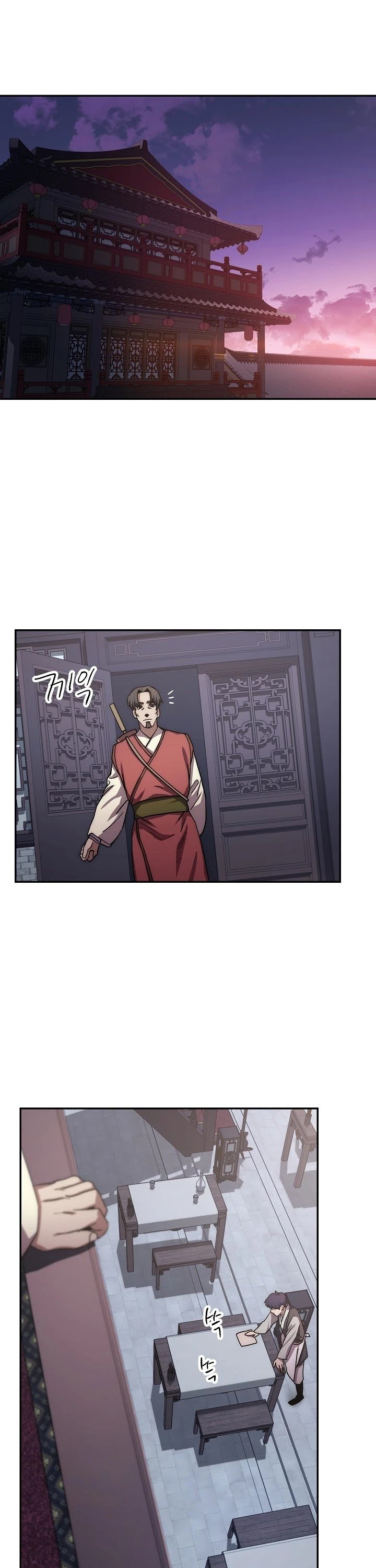 Poison Dragon: The Legend of an Asura chapter 26 page 2