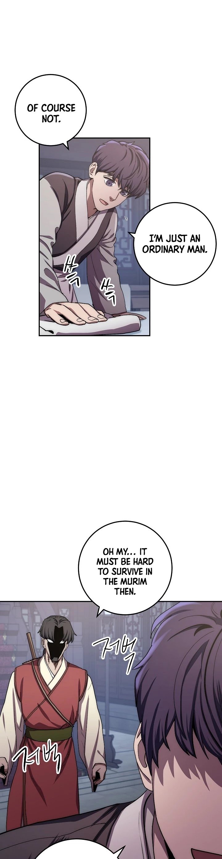 Poison Dragon: The Legend of an Asura chapter 26 page 6