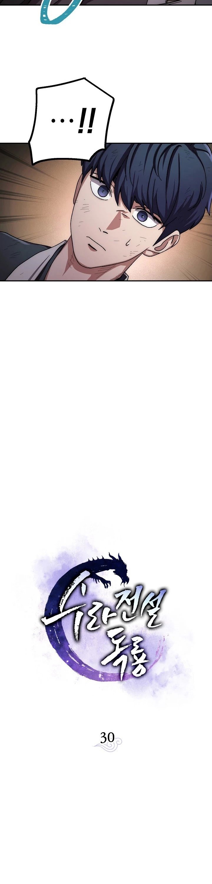 Poison Dragon: The Legend of an Asura chapter 30 page 18