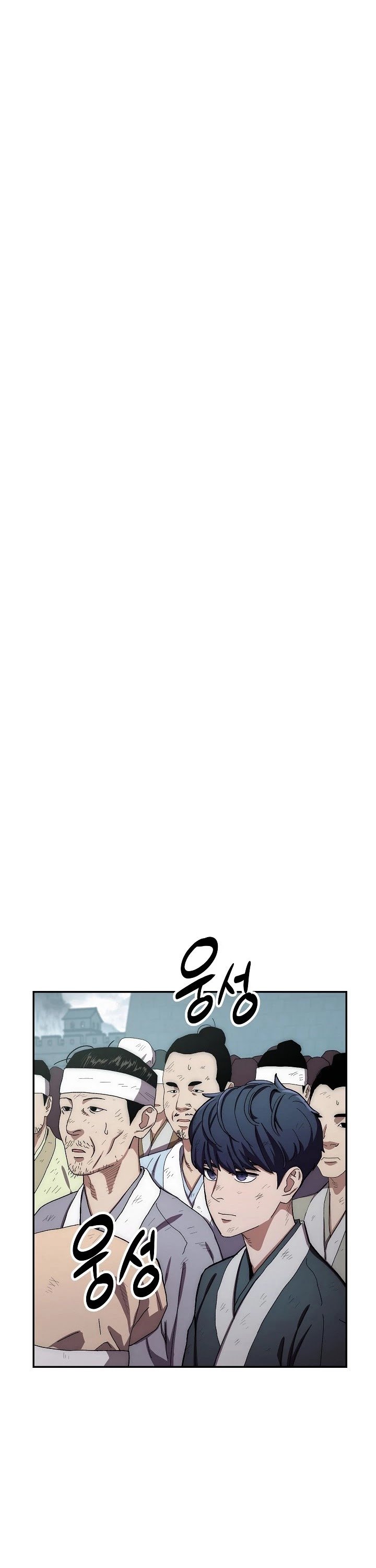 Poison Dragon: The Legend of an Asura chapter 30 page 4