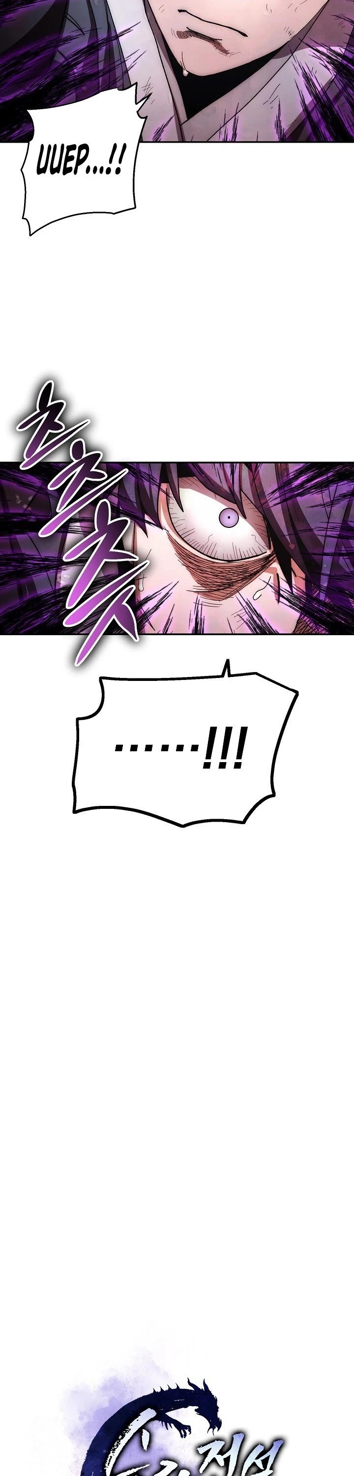 Poison Dragon: The Legend of an Asura chapter 31 page 6