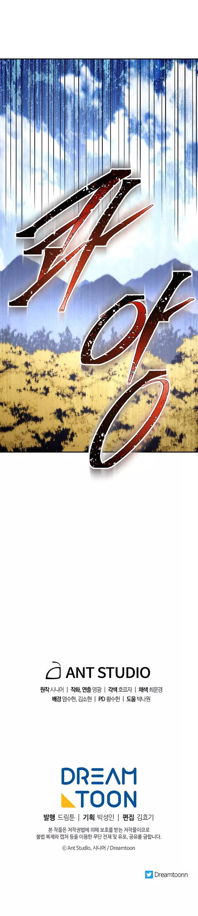 Poison Dragon: The Legend of an Asura chapter 79 page 24