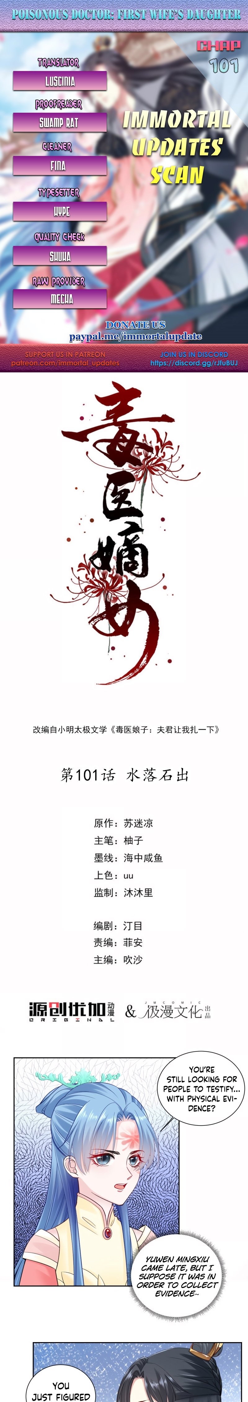 Poisonous Doctor: First Wife’s Daughter chapter 101 page 1