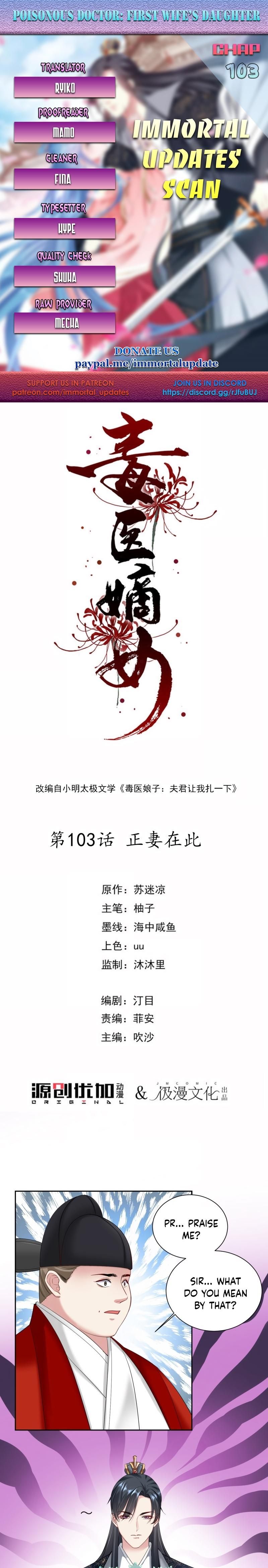 Poisonous Doctor: First Wife’s Daughter chapter 103 page 1