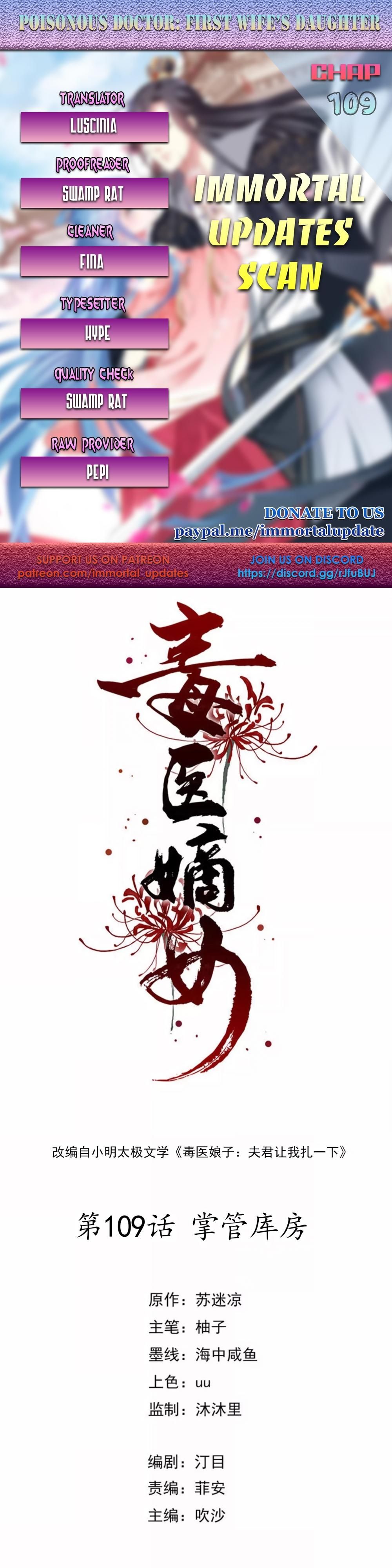 Poisonous Doctor: First Wife’s Daughter chapter 109 page 1