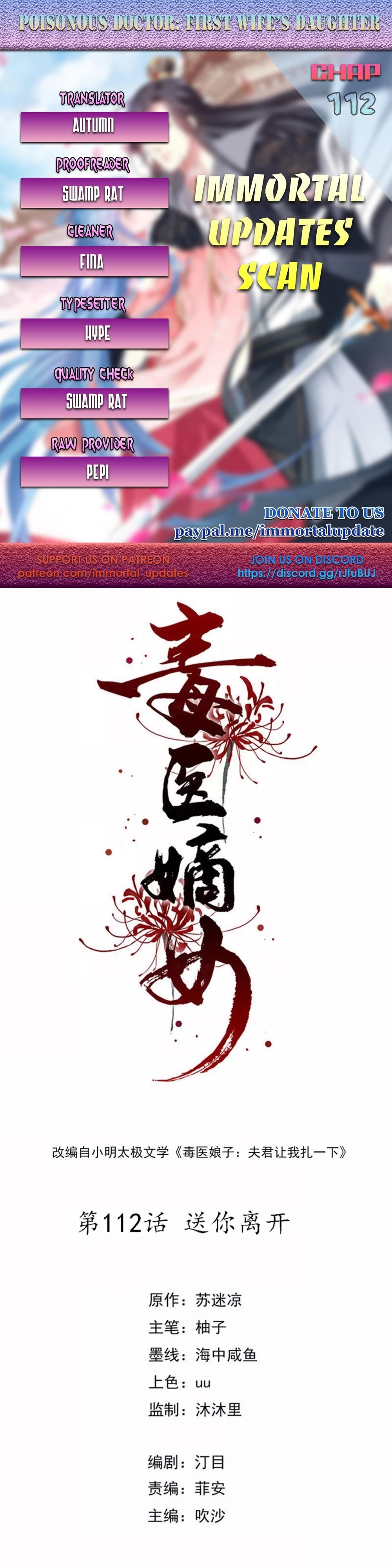 Poisonous Doctor: First Wife’s Daughter chapter 112 page 1