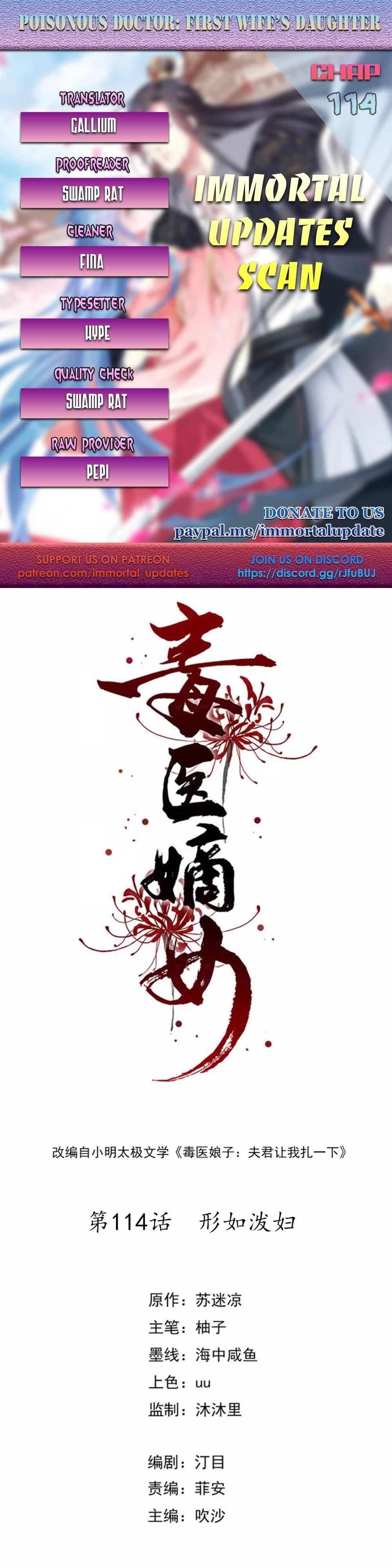 Poisonous Doctor: First Wife’s Daughter chapter 114 page 1