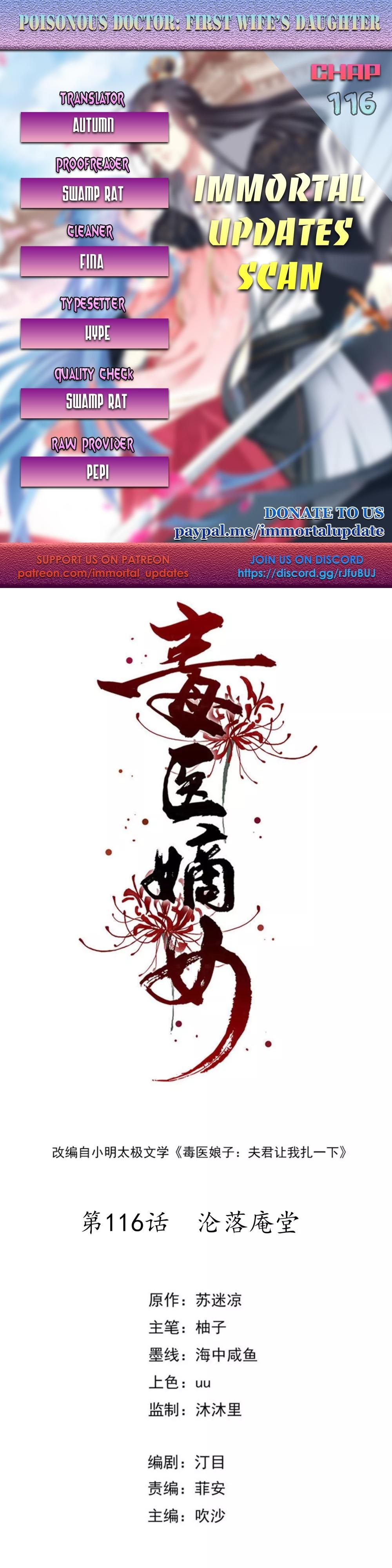 Poisonous Doctor: First Wife’s Daughter chapter 116 page 1