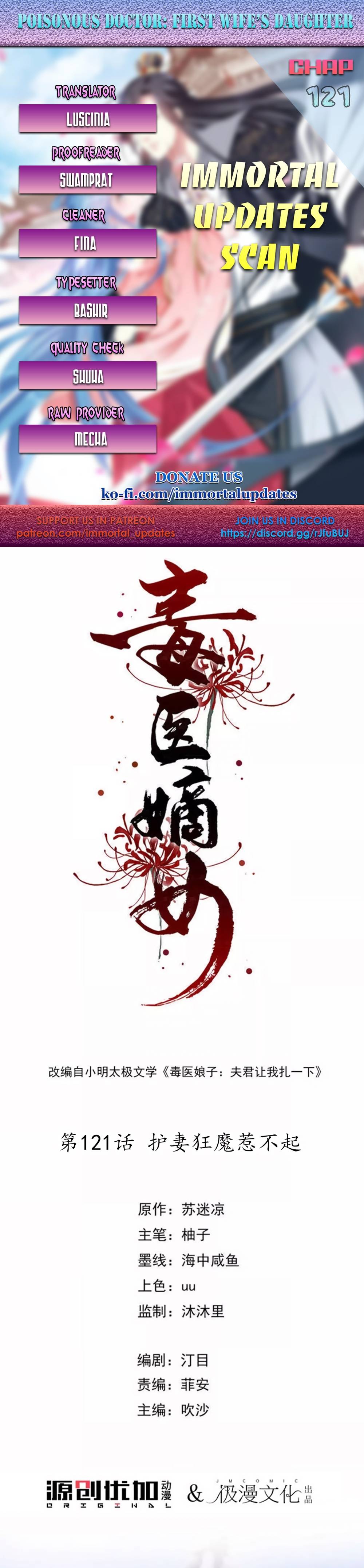 Poisonous Doctor: First Wife’s Daughter chapter 121 page 1