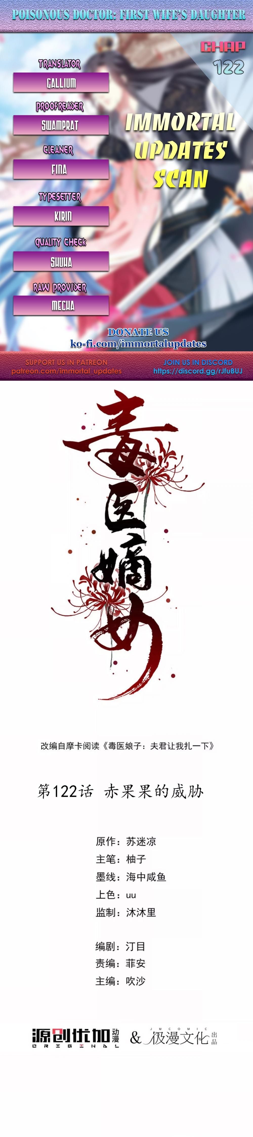 Poisonous Doctor: First Wife’s Daughter chapter 122 page 1