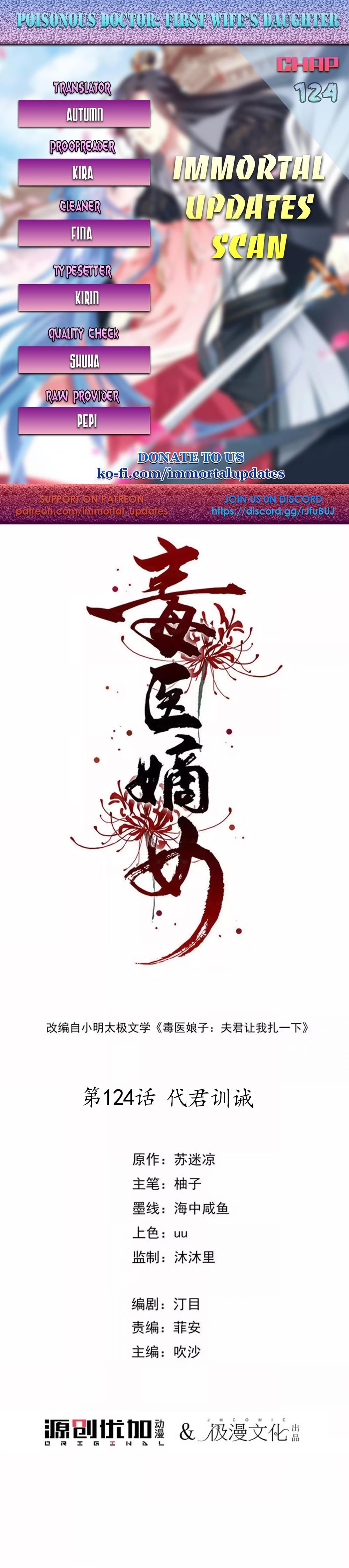 Poisonous Doctor: First Wife’s Daughter chapter 124 page 1