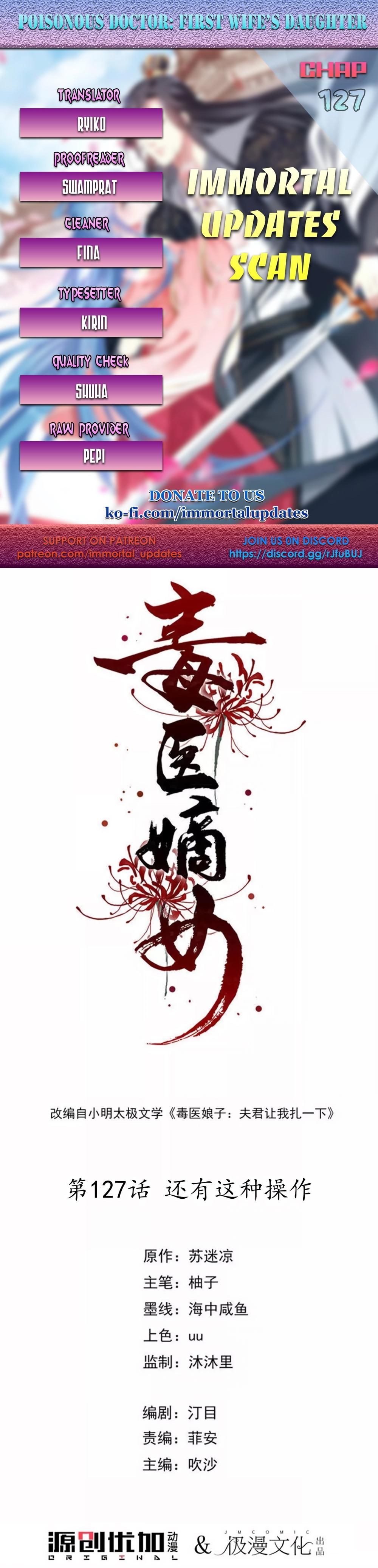 Poisonous Doctor: First Wife’s Daughter chapter 127 page 1