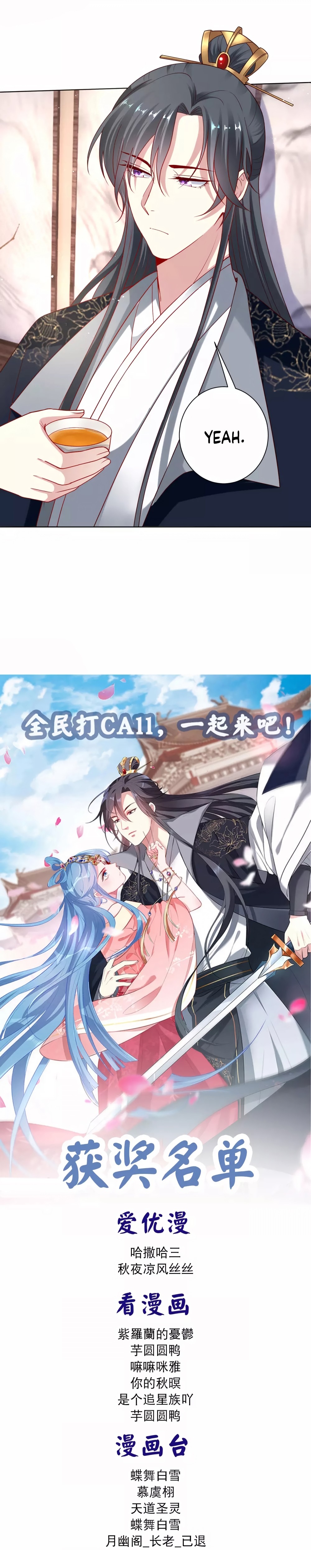 Poisonous Doctor: First Wife’s Daughter chapter 131 page 11