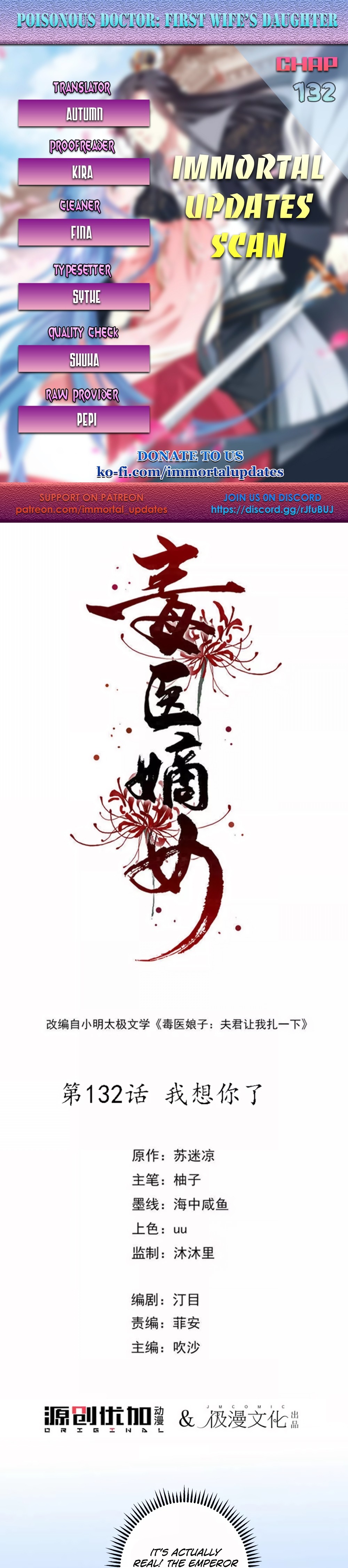 Poisonous Doctor: First Wife’s Daughter chapter 132 page 1