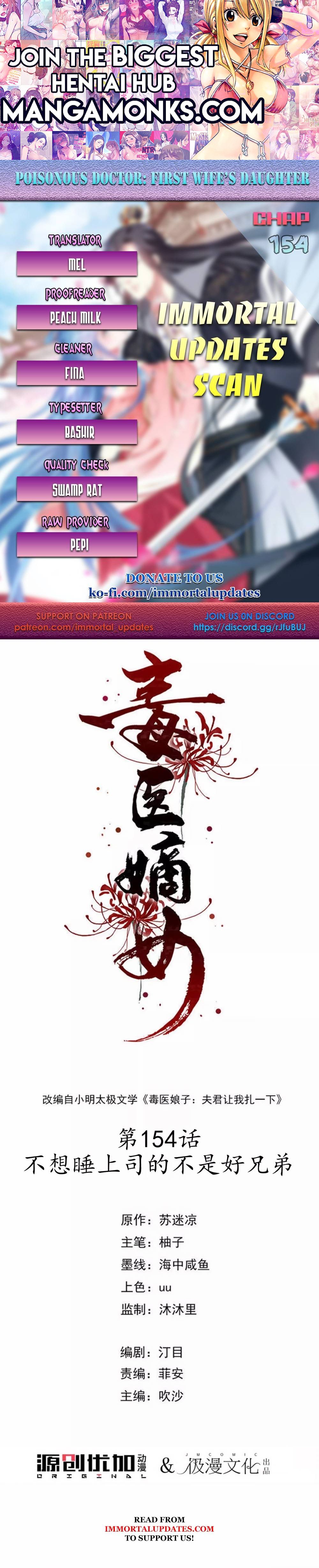 Poisonous Doctor: First Wife’s Daughter chapter 154 page 1