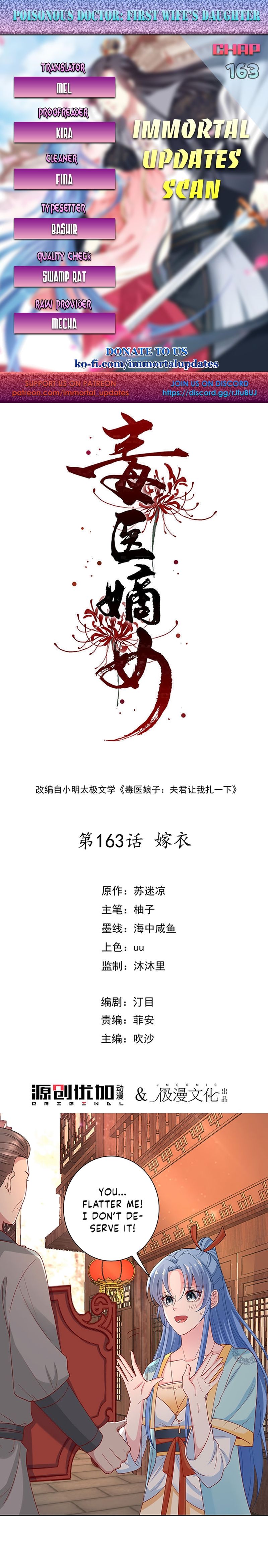 Poisonous Doctor: First Wife’s Daughter chapter 163 page 1