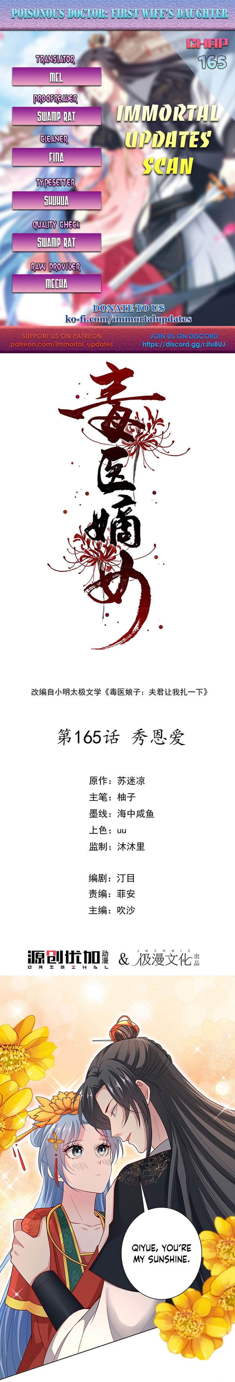 Poisonous Doctor: First Wife’s Daughter chapter 165 page 1