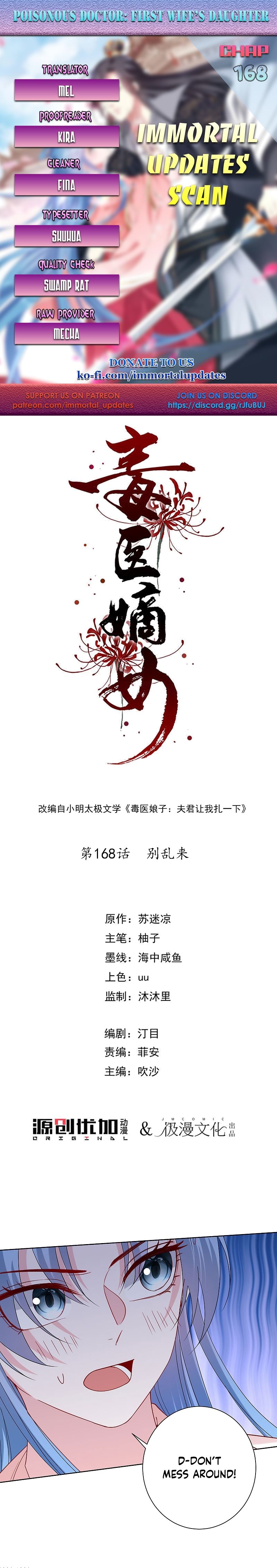 Poisonous Doctor: First Wife’s Daughter chapter 168 page 1