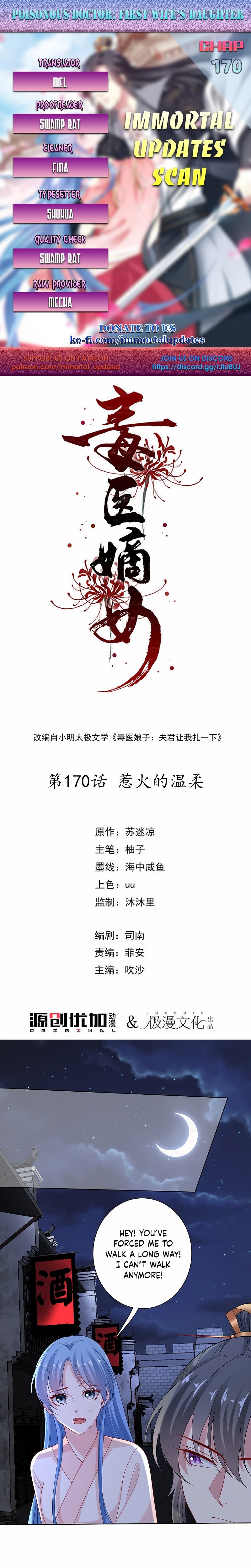 Poisonous Doctor: First Wife’s Daughter chapter 170 page 1