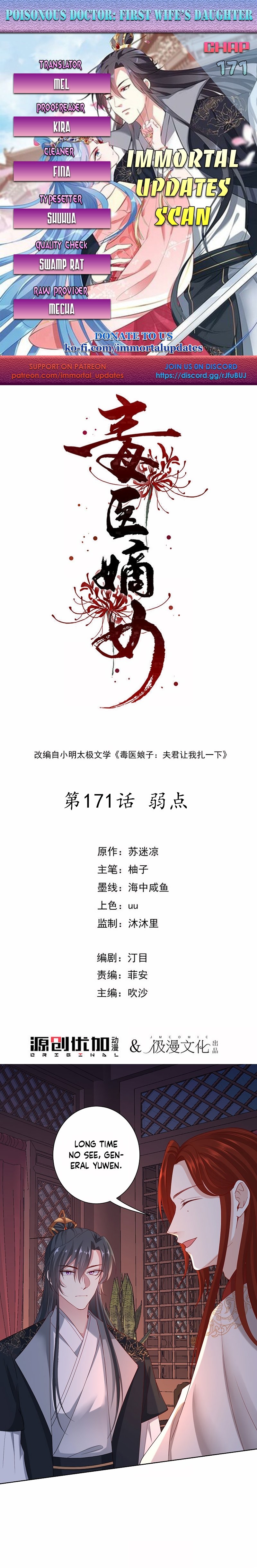 Poisonous Doctor: First Wife’s Daughter chapter 171 page 1