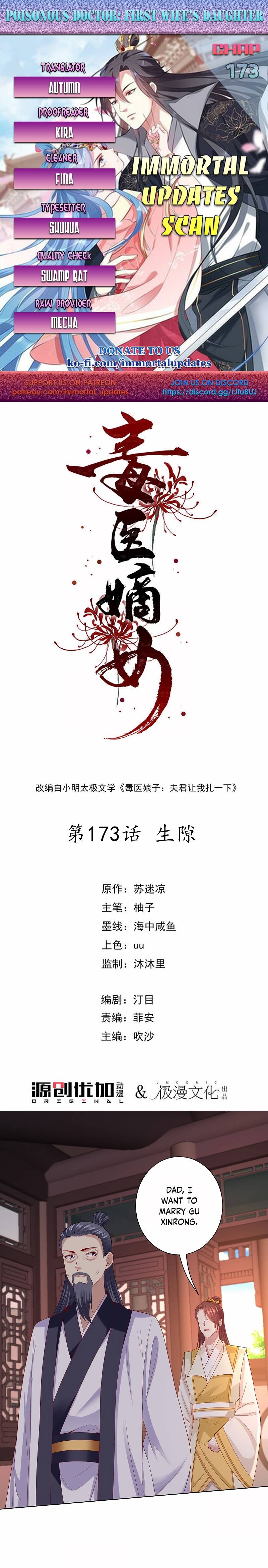 Poisonous Doctor: First Wife’s Daughter chapter 173 page 1