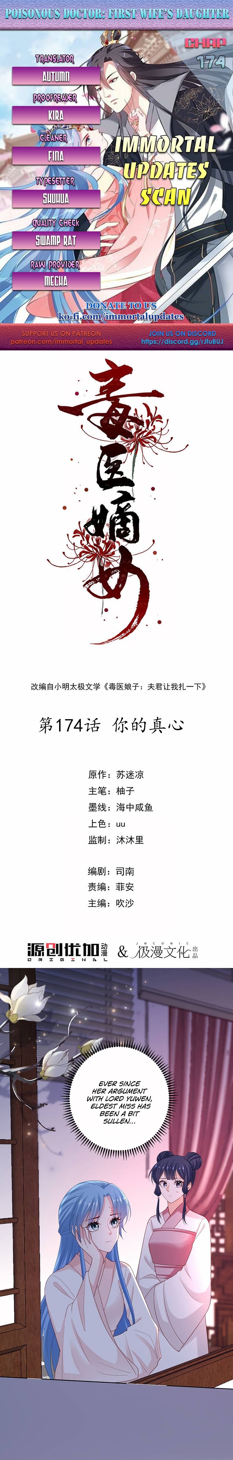 Poisonous Doctor: First Wife’s Daughter chapter 174 page 1