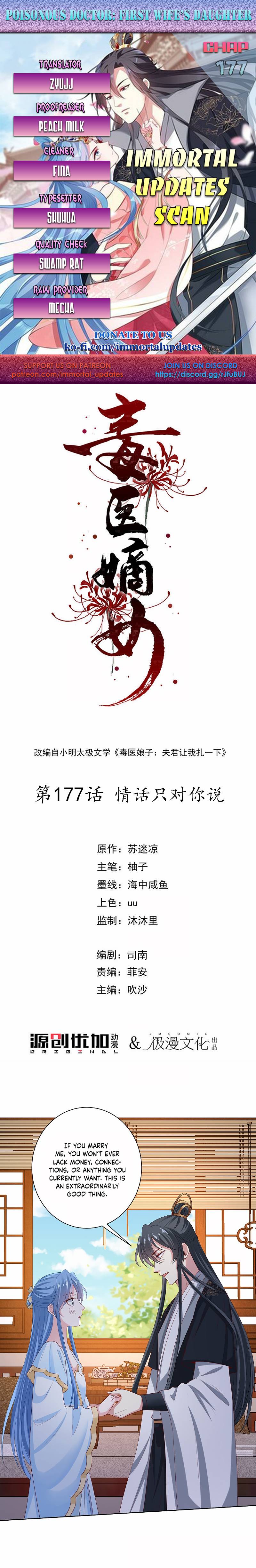 Poisonous Doctor: First Wife’s Daughter chapter 177 page 1