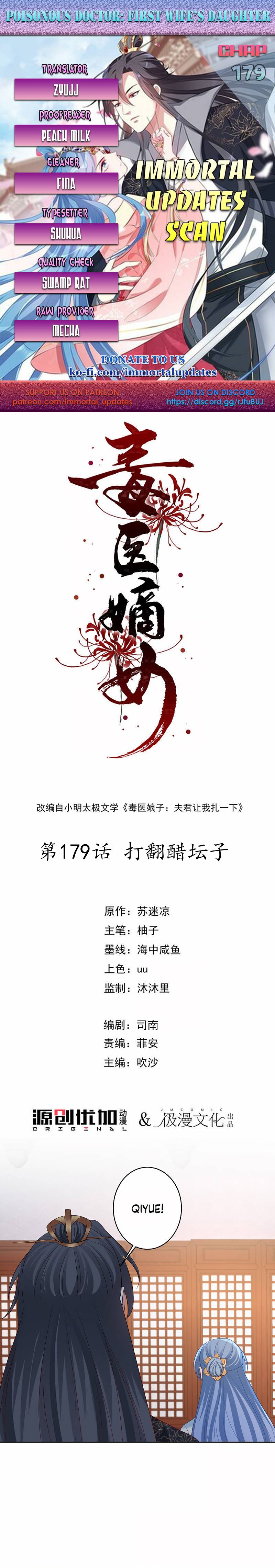 Poisonous Doctor: First Wife’s Daughter chapter 179 page 1