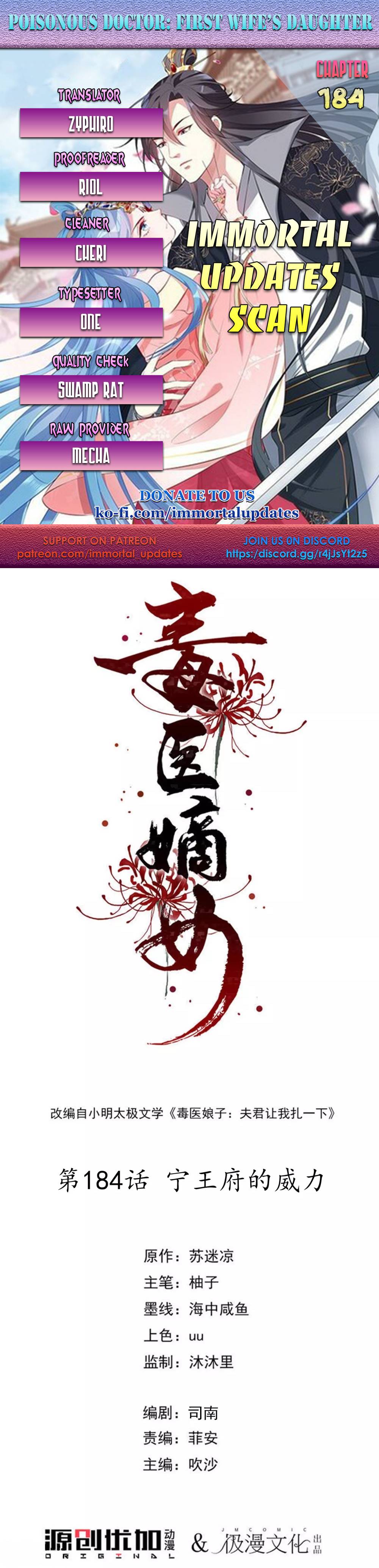 Poisonous Doctor: First Wife’s Daughter chapter 184 page 1