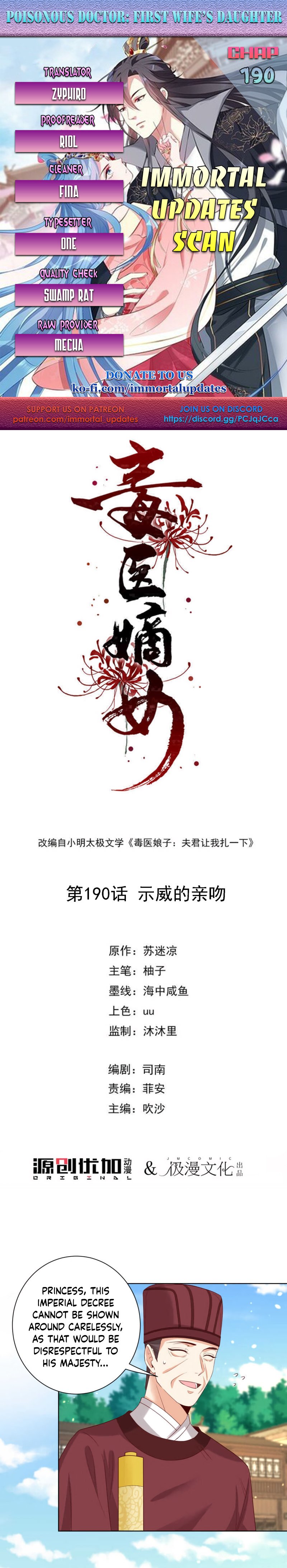 Poisonous Doctor: First Wife’s Daughter chapter 190 page 1