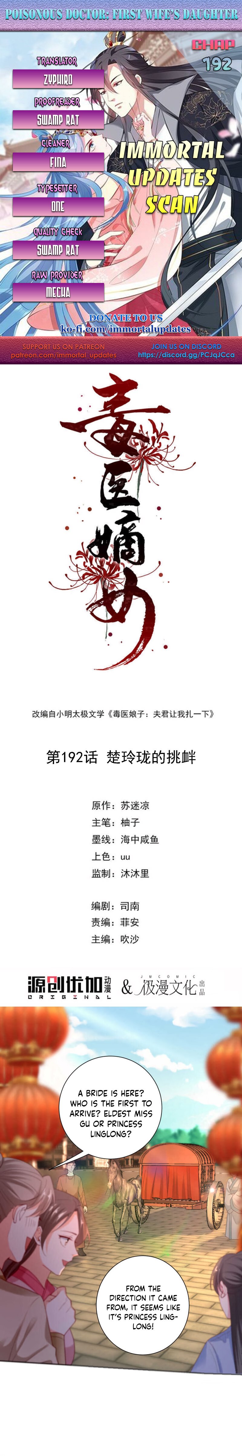 Poisonous Doctor: First Wife’s Daughter chapter 192 page 1