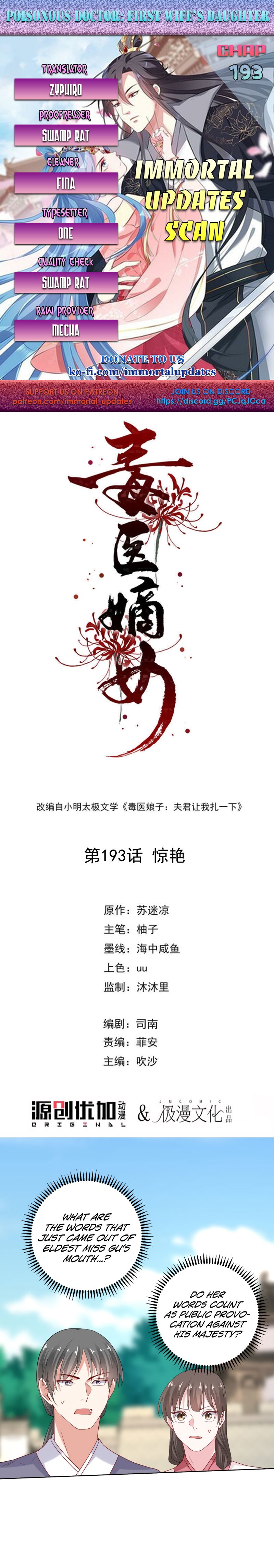 Poisonous Doctor: First Wife’s Daughter chapter 193 page 1