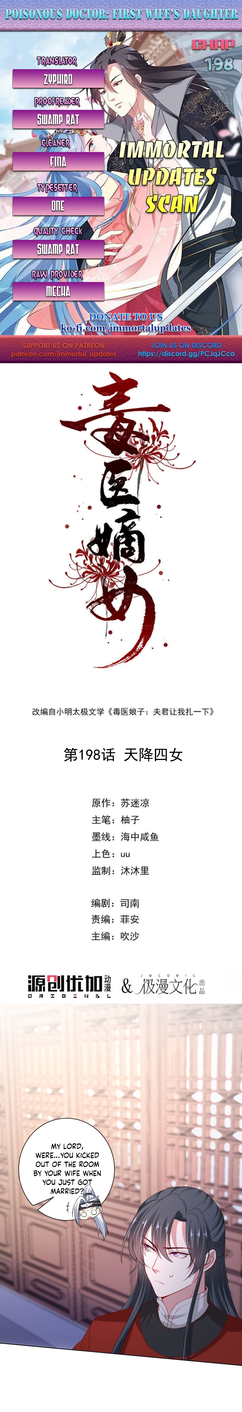 Poisonous Doctor: First Wife’s Daughter chapter 198 page 1